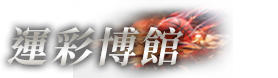 歐博